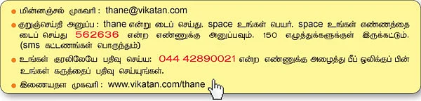 'தானே' துயர் துடைக்க.. நீளட்டும் நம் கரங்கள்!