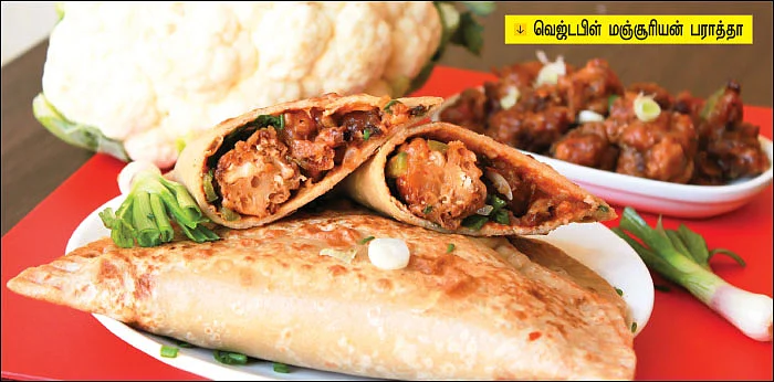 ஸ்பெஷல் பராத்தாக்கள்