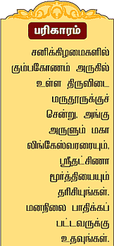 துலாம்