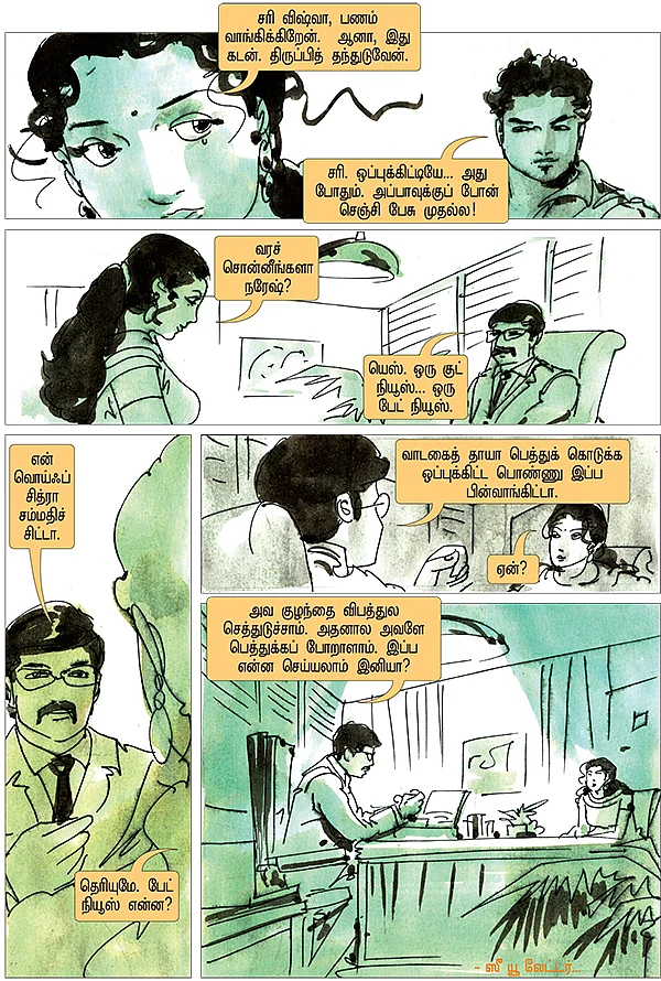 மலர் சிந்தும் மனசு - 5