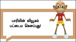 வீரயுக நாயகன் வேள்பாரி - 76