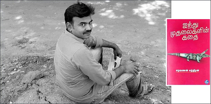 நாவல் தருகிற போதைக்குள் ஒருமுறை மூழ்கிவிட்டால்... - ந.முருகேசபாண்டியன்
