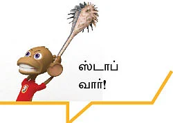இது மூன்றாம் உலகப் போரா?