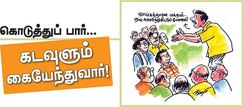 கலகலப் பக்கம்! - கு.ஞானசம்பந்தன்