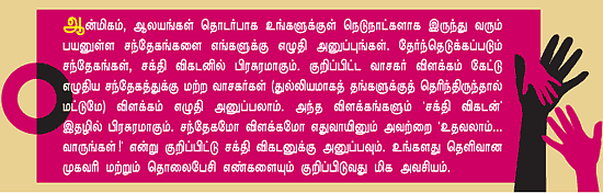 உதவலாம் வாருங்கள்!