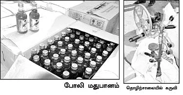 10 மணிக்கு மேல புதுச் சரக்கு!