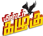 மிஸ்டர் கழுகு: நவம்பர் 7, நவம்பர் 8 - தேதிகள் சொல்லும் சேதிகள்!