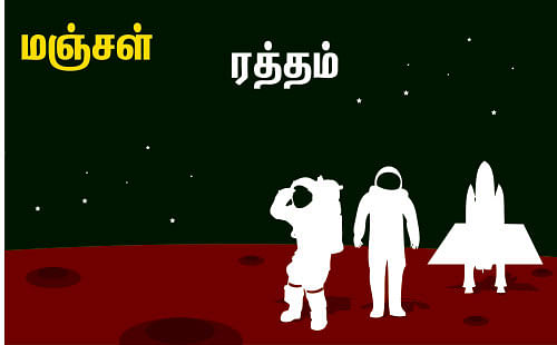 அஞ்ஞானச் சிறுகதைகள் - 23