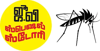 டெங்கு... மலேரியா... ஜுரத்தில் நடுங்கும் மக்கள்... கவலைப்படாத அரசு!