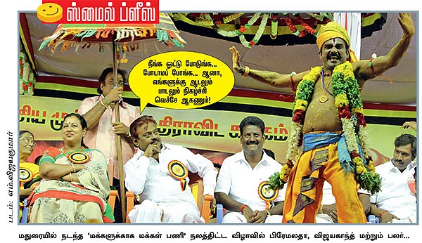 ஸ்மைல் ப்ளீஸ் !