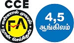 சொற்களைக் கண்டுபிடிக்கும் விளையாட்டு!