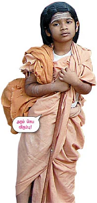 அவதார்