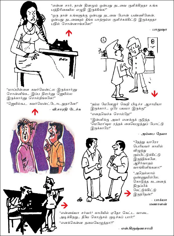 ஜோக்ஸ்