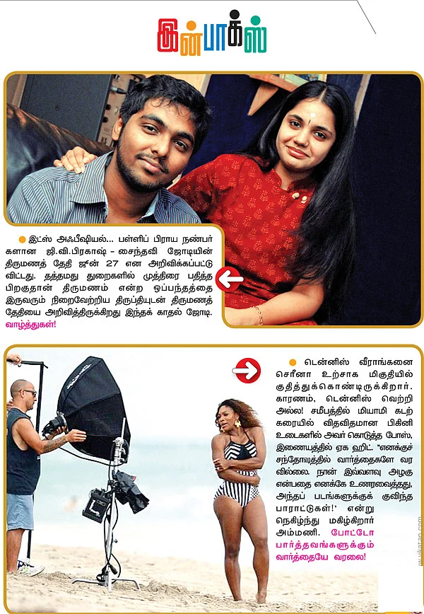 இன்பாக்ஸ்