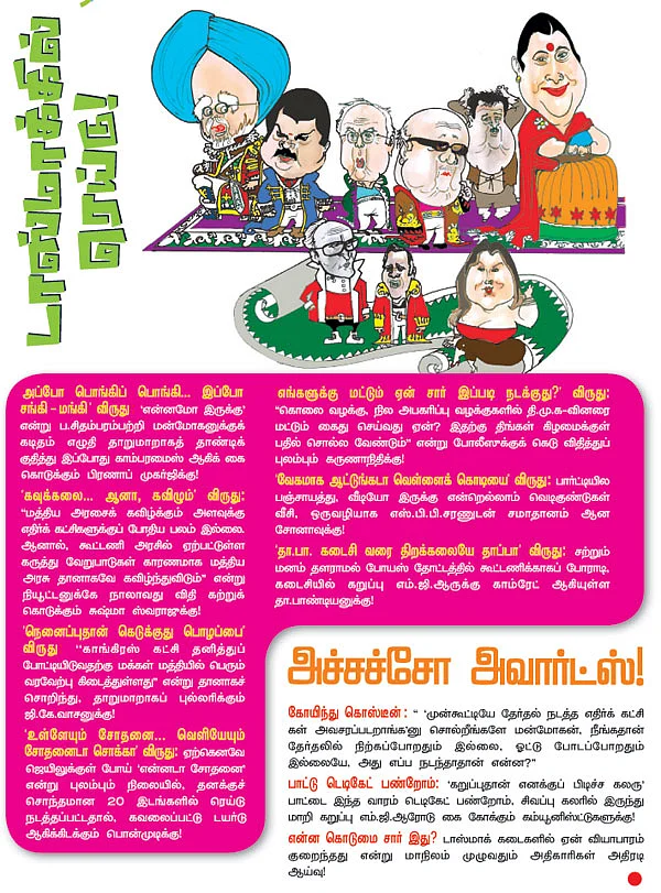 காமெடி குண்டர்