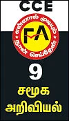பாராளுமன்றம்!