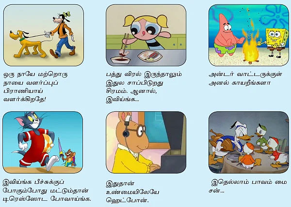 கலாய் இலக்கியம்!
