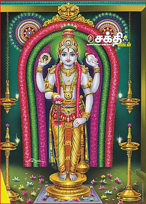 குருவாயூருக்கு வாருங்கள்