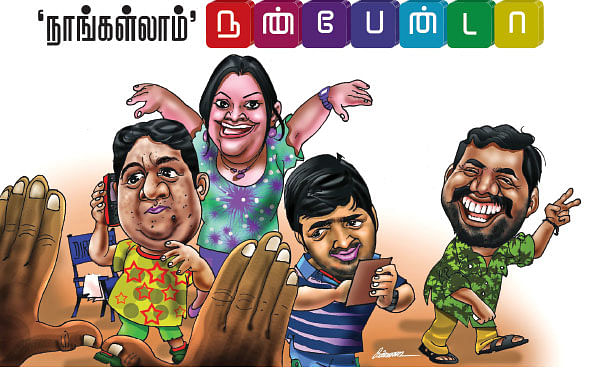 ‘நாங்கள்லாம்’ நண்பேன்டா