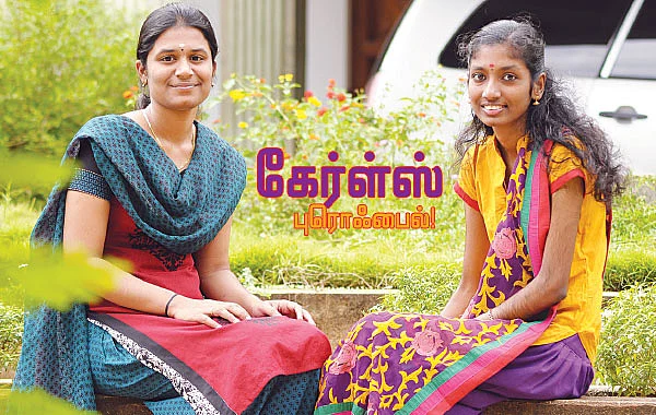 கேர்ள்ஸ் புரொஃபைல்!