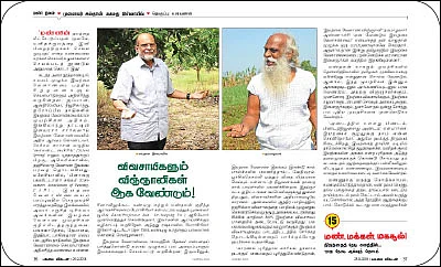 கடுதாசி: ஏக்கம் ஏற்பட்டது!
