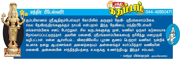 பிணி தீர்க்கும் ஈசனின் ஆலயம்...