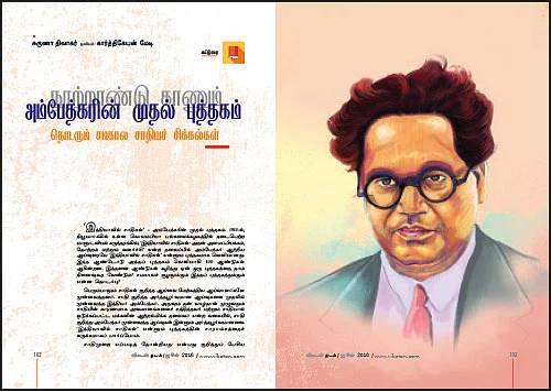 எதிர்வினை - ஆதவன் தீட்சண்யா - Follow up