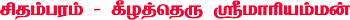 தேவி தரிசனம்... பாப விமோசனம்!