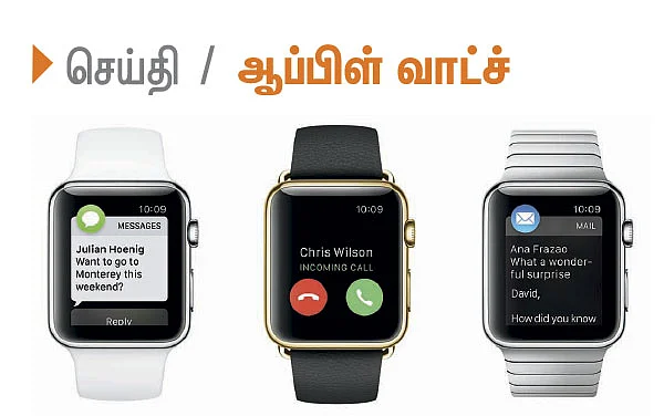 டெக் டாக் GADGETS