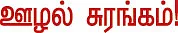 தலையங்கம்