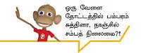 "நாடகமாடுகிறார் கருணாநிதி... உண்மையாகப் போராடுகிறார் ஜெயலலிதா!''