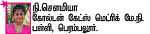 சுட்டி ஸ்டார் நியூஸ்!