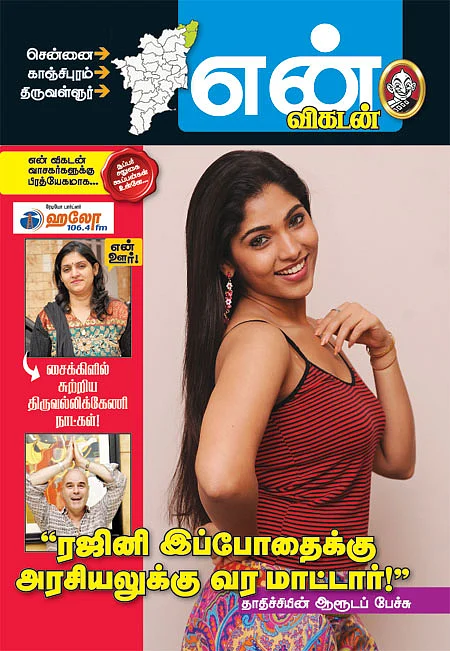 அட்டைப்படம்