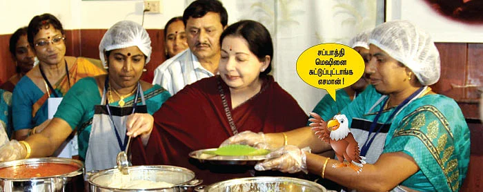 RTI அம்பலம்: ‘அம்மா’ உணவகம்... இப்போ ‘சும்மா’ உணவகம்!