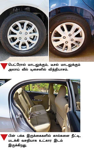 அமேஸிங்...!