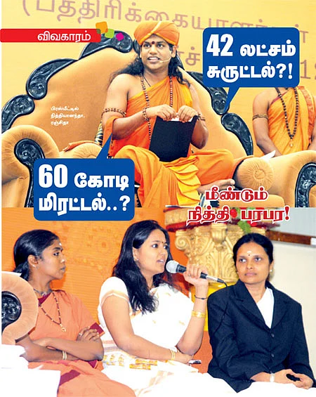 மீண்டும் நித்தி பரபர!