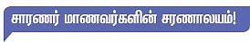 கனவு ஆசிரியர்