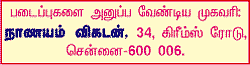 டிப்ஸ்!