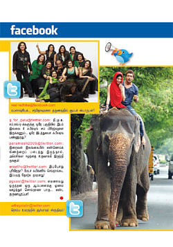 வலைபாயுதே!
