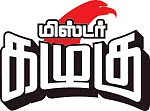 மிஸ்டர் கழுகு: திருப்புமுனை தருமா திருவண்ணாமலை பூஜை?