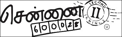 சென்னை 600028 II - சினிமா விமர்சனம்