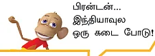 இன்பாக்ஸ்