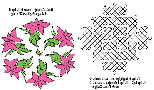 மார்கழி ஸ்பெஷல் கோலங்கள்... பிரசாதங்கள்!