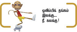 NO 1 சாய்னா நேவால் - 01