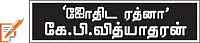 ராசிபலன்கள்