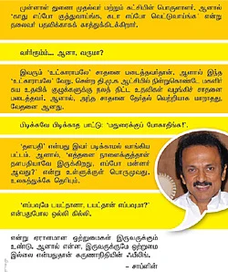 அவங்க அவங்கதான்... இவங்க இவங்கதான்!
