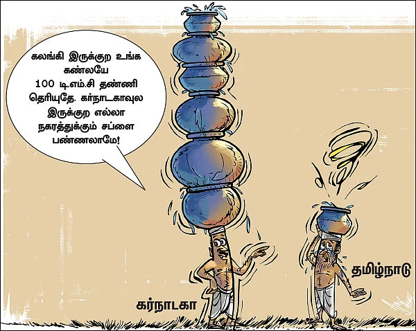 கார்ட்டூன்!