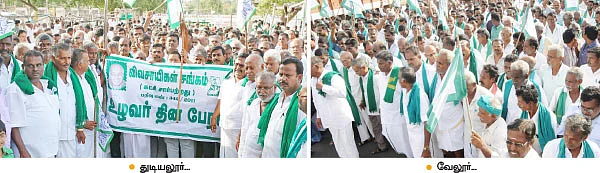 விவசாயப் போராளிகளுக்கு வீரவணக்கம்!