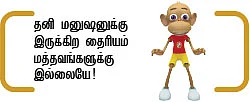 ஆர்.கே.நகர் அஸ்திரங்கள் !