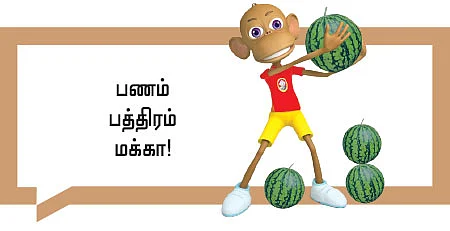 கன்னியம்மாள் - சிறுகதை